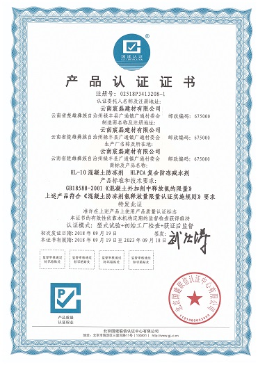 Productcertific...