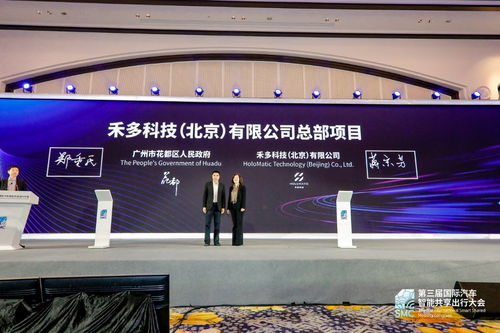 2021第三屆國際汽車智能共享出行大會 以技術開發驅動環?？萍夹挛磥? />
</span>
<span id=